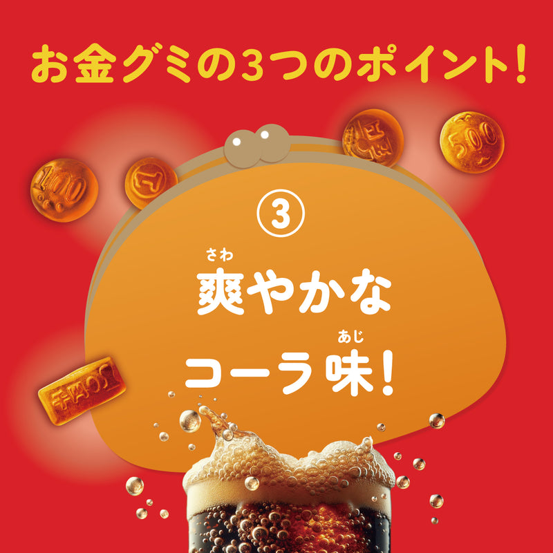 【期間限定】お金グミ クリスマスギフトセット